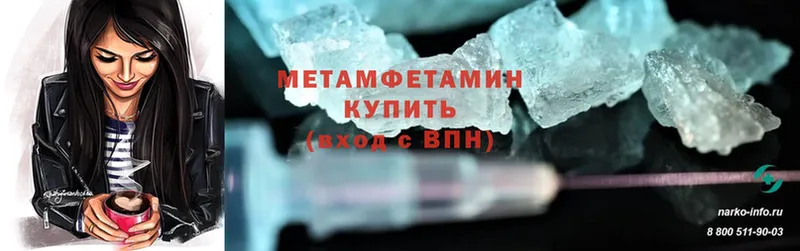 МЕТАМФЕТАМИН Methamphetamine Петушки